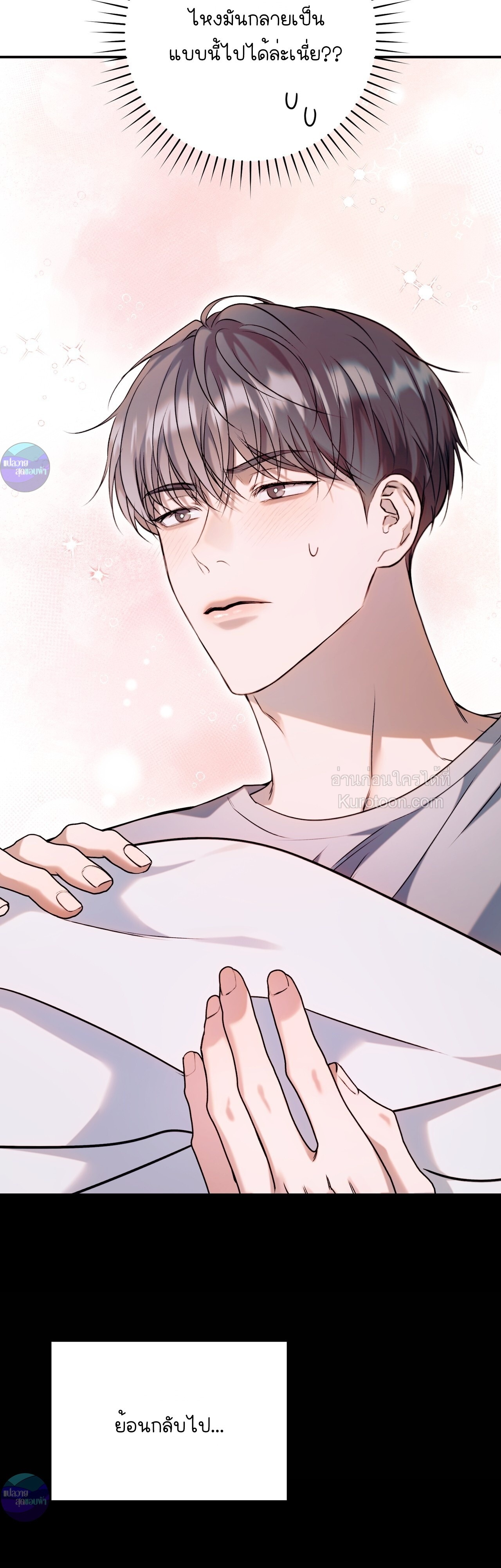 ON AIR: สถานะรักไม่ชัดเจน ตอนที่ 6 - รูปที่ 2